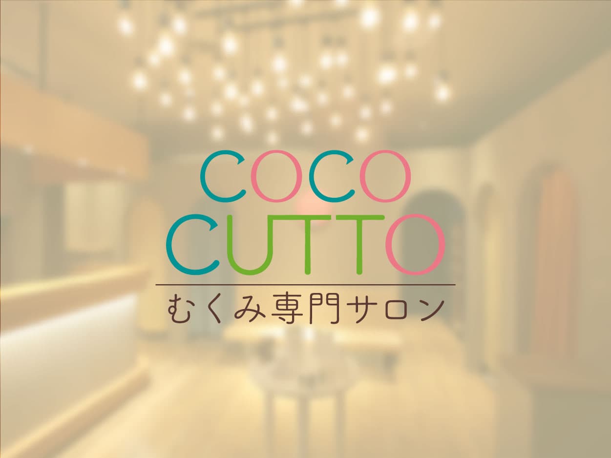 むくみ専門サロン COCO CUTTO（ココキュット）2